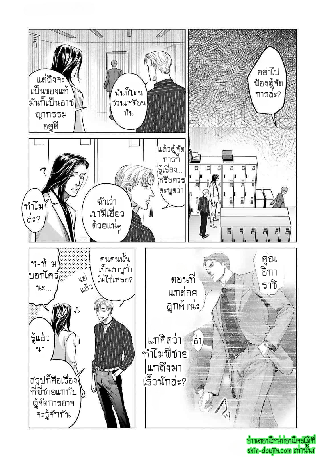 Gokudou Dom Sub Tadashii Gutei no Shitsukekata EP 5